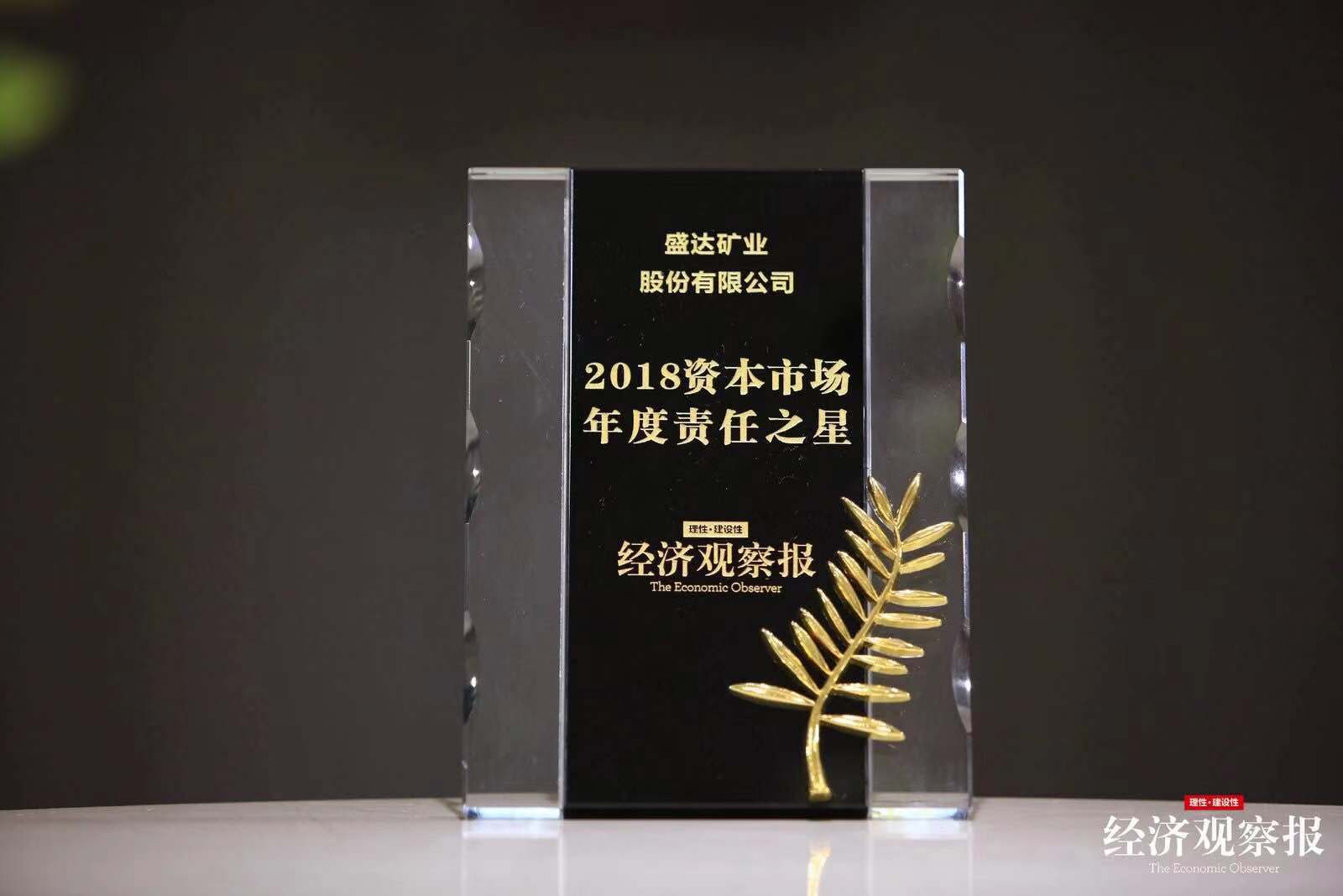 ��ϲ����ʢ���ҵ���ߡ�2018��Դ�г��������֮�ǡ���