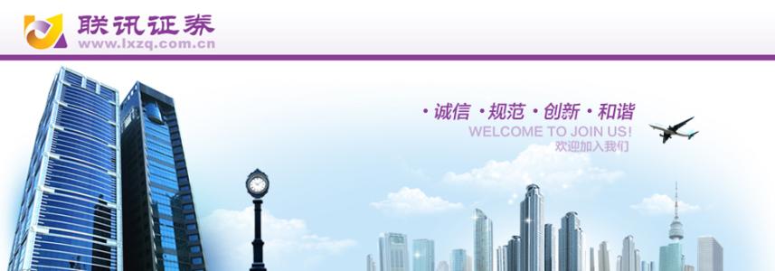 ��Ѷ֤ȯ�����������ġ�����Ǧп��֧��ҵ������