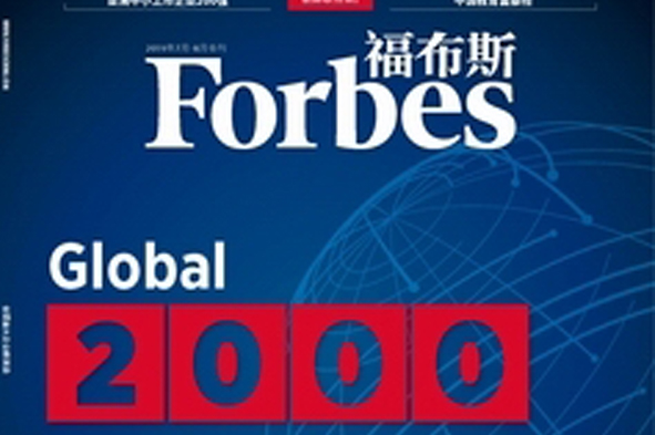 ʢ����Դ��ѡ����˹������С��ҵ200ǿ