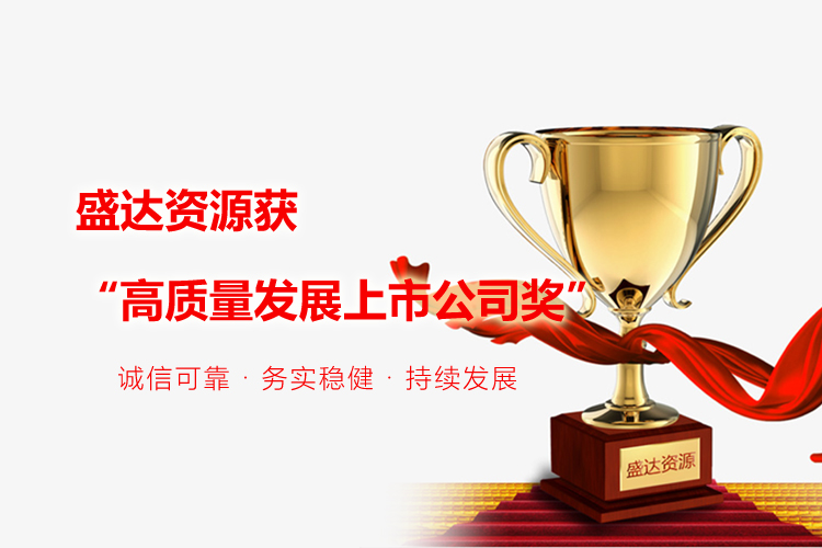 ϲ����ʢ����Դ�񡰸������������й�˾����