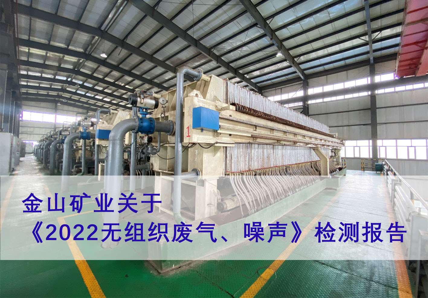 ��ɽ��ҵ���ڡ�2022����֯��������������ⱨ��