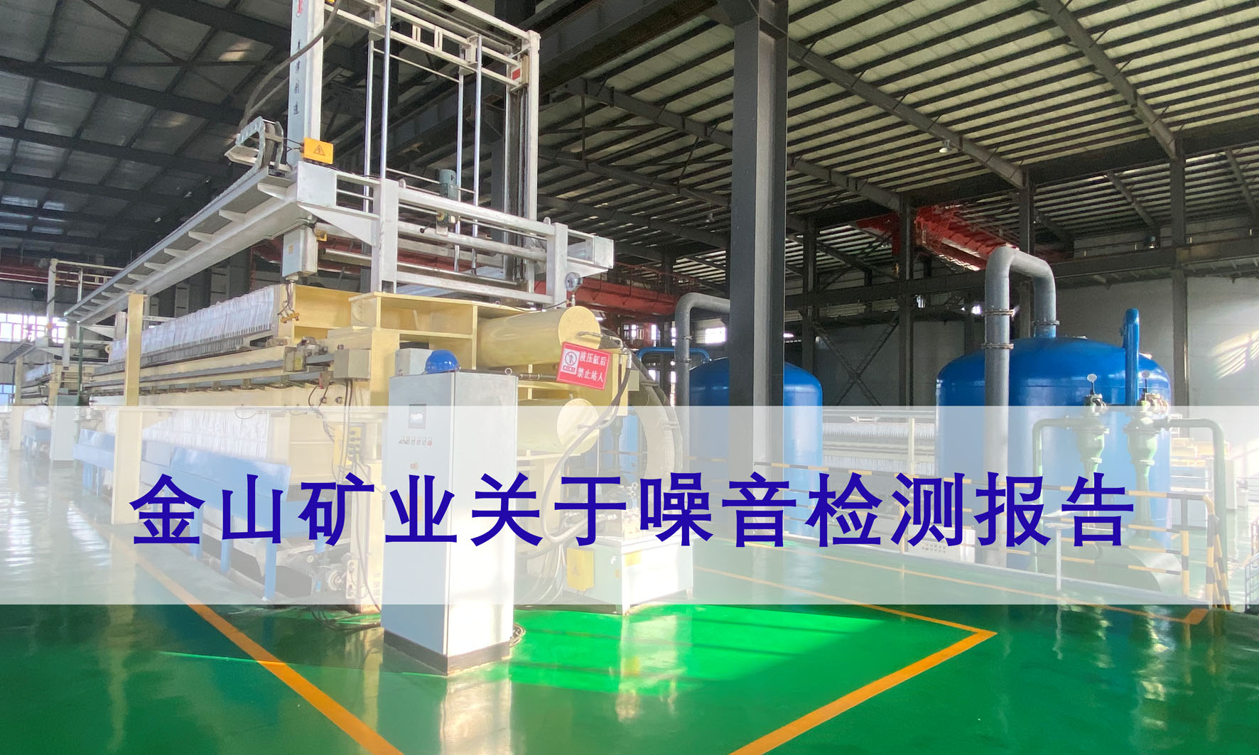 ��ɽ��ҵ����������ⱨ��(5�£�