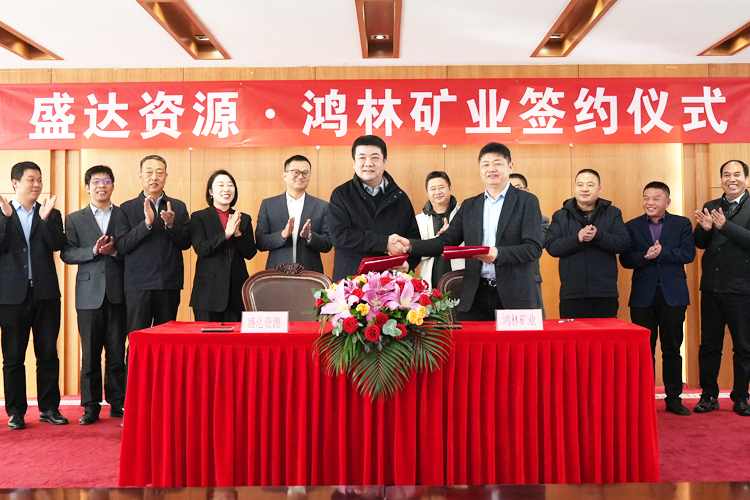 ʢ����Դ�عɺ��ֿ�ҵ53%��Ȩ�������������� ��ʽǩԼΪ��԰�ӽ����������Ļ