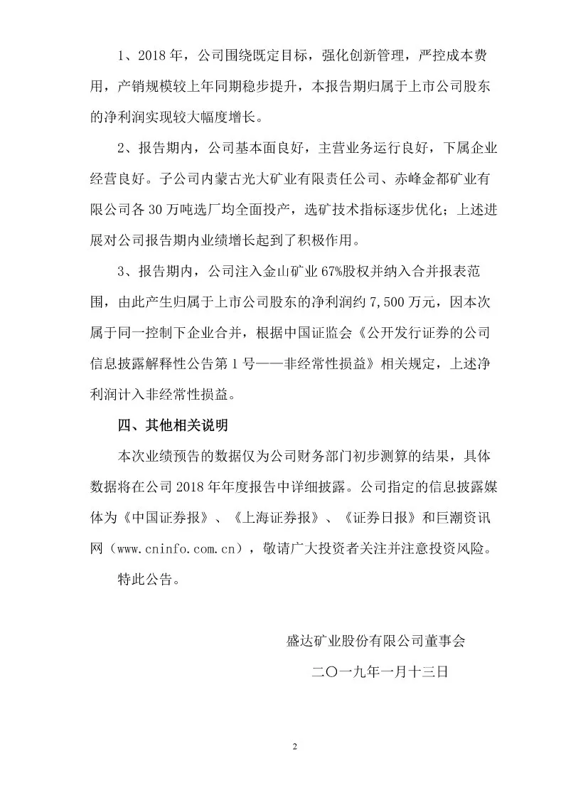 �й����ط�7790���Ӽ���(�ɷ�)���޹�˾-�ٷ���վ