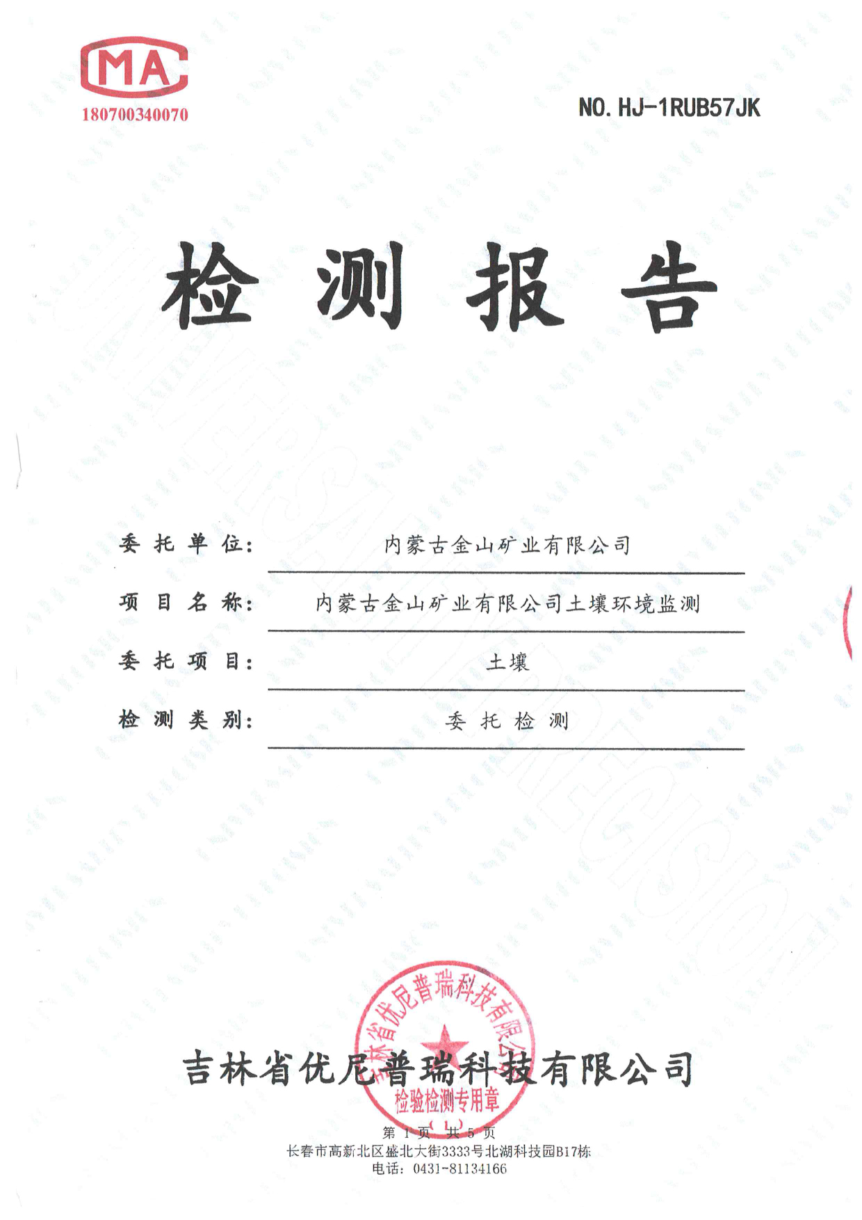 中国·必发7790电子集团(股份)有限公司-官方网站