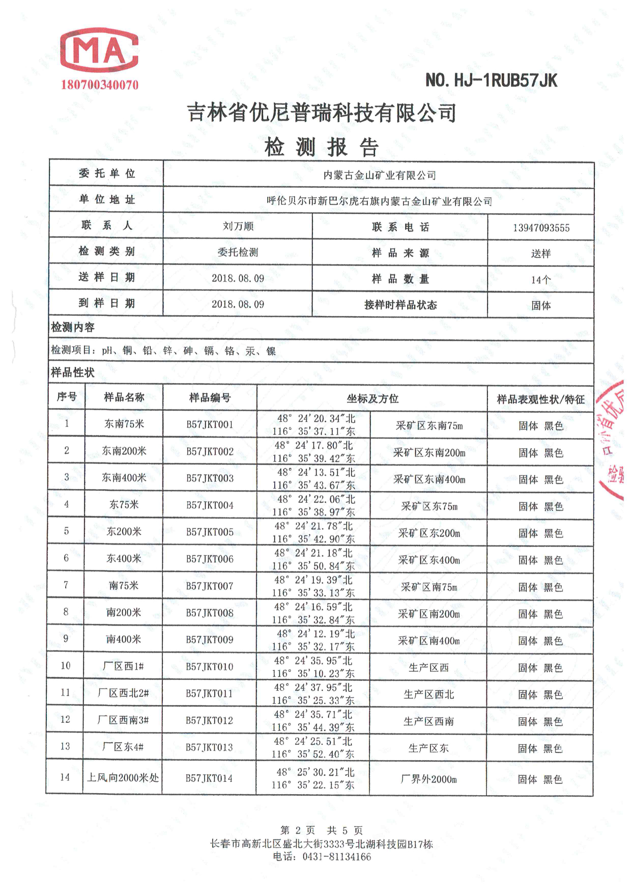中国·必发7790电子集团(股份)有限公司-官方网站