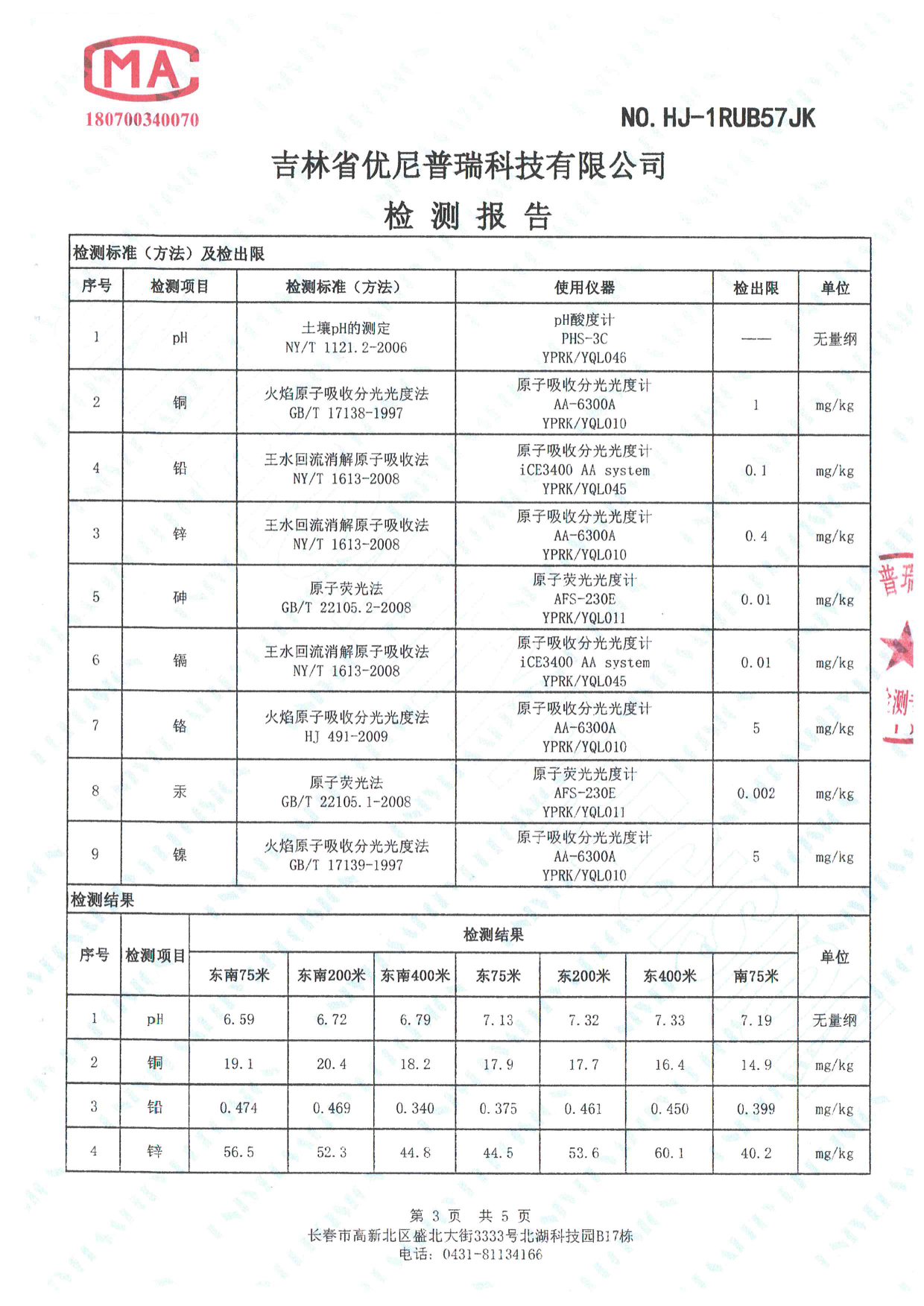 中国·必发7790电子集团(股份)有限公司-官方网站