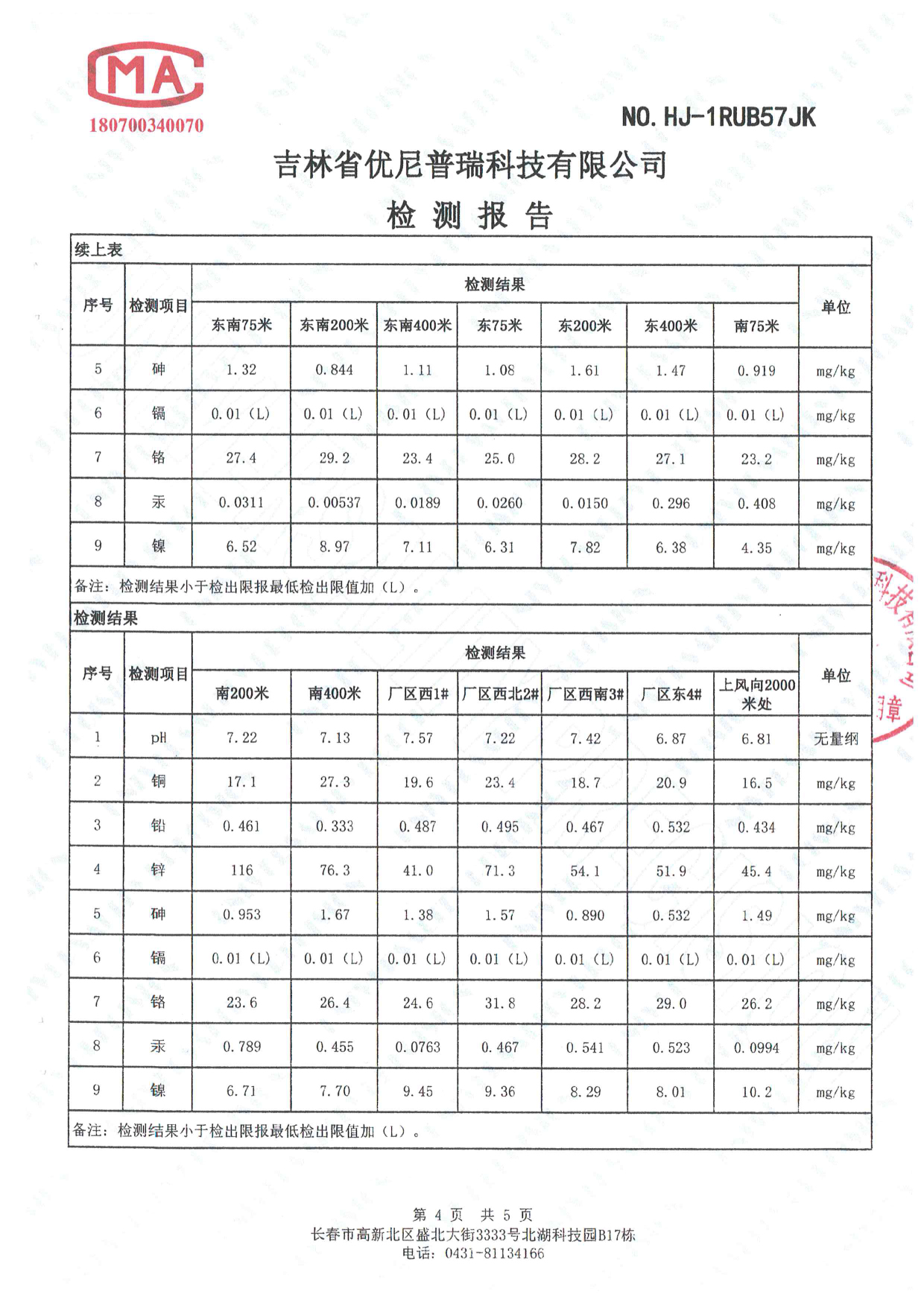 �й����ط�7790���Ӽ���(�ɷ�)���޹�˾-�ٷ���վ