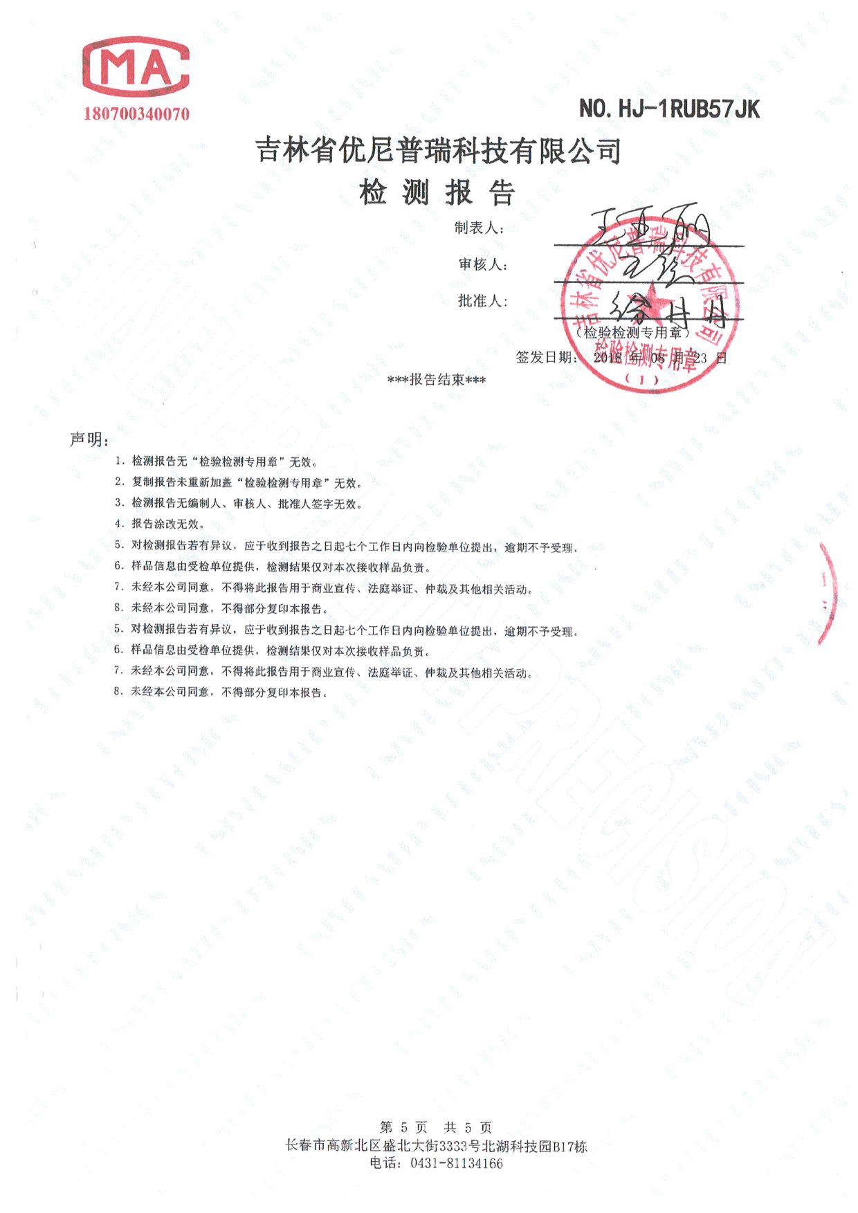 �й����ط�7790���Ӽ���(�ɷ�)���޹�˾-�ٷ���վ