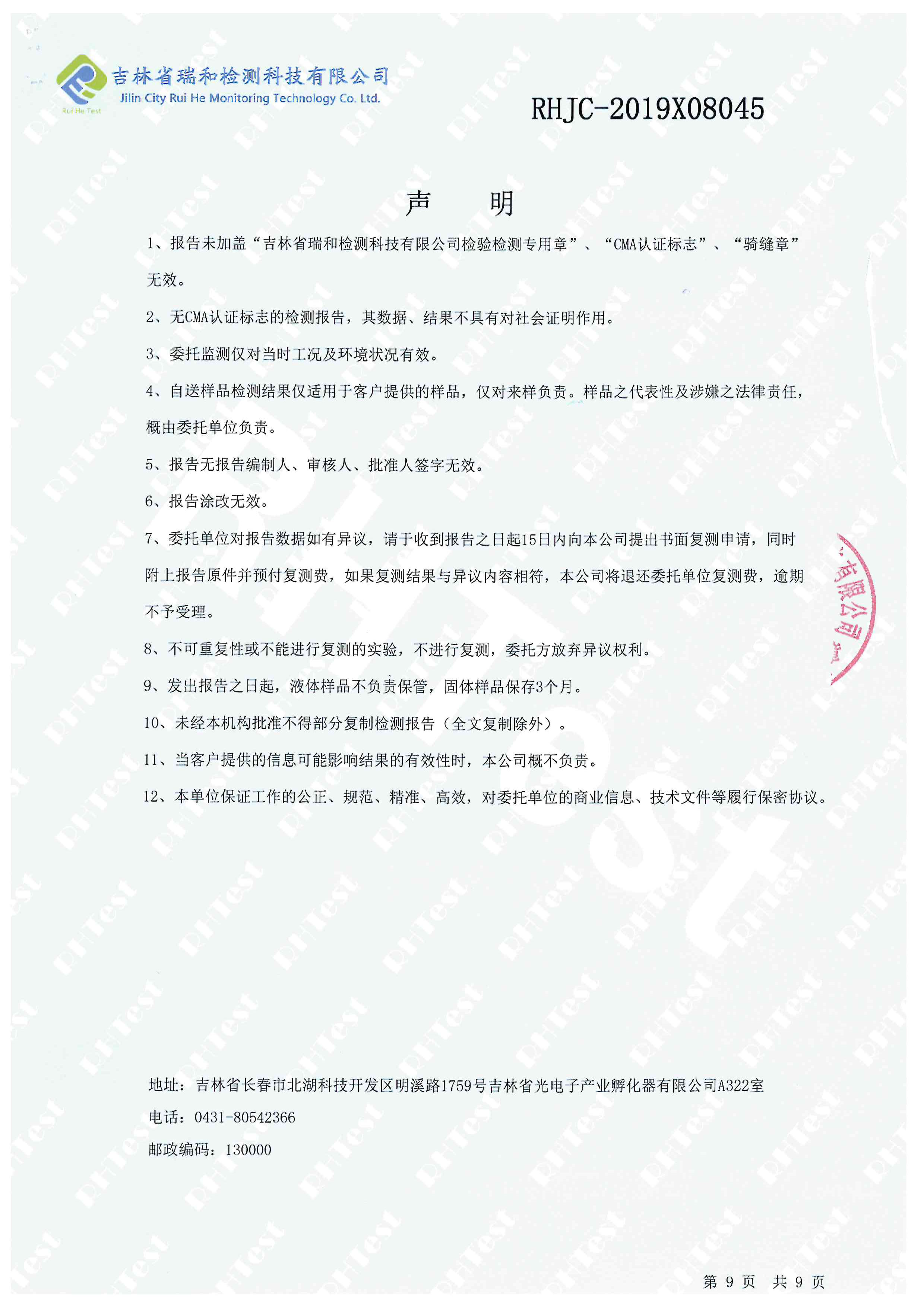 �й����ط�7790���Ӽ���(�ɷ�)���޹�˾-�ٷ���վ