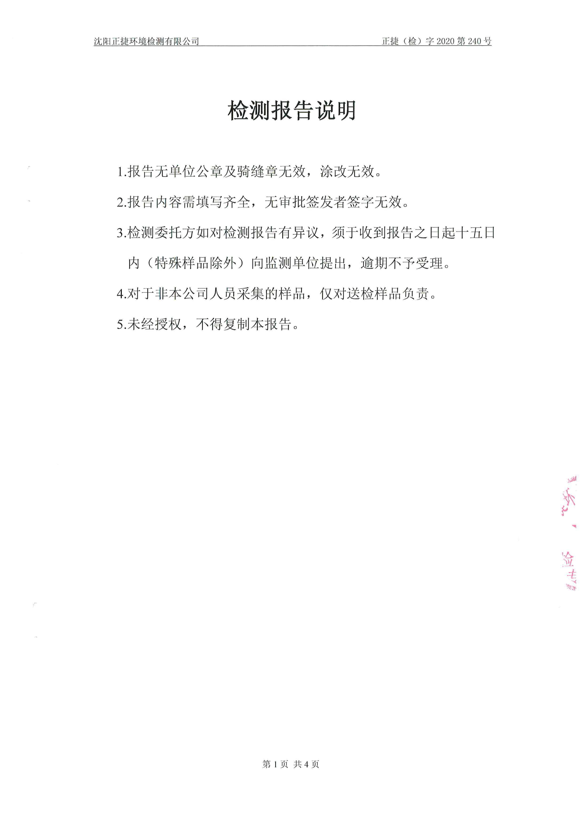 �й����ط�7790���Ӽ���(�ɷ�)���޹�˾-�ٷ���վ