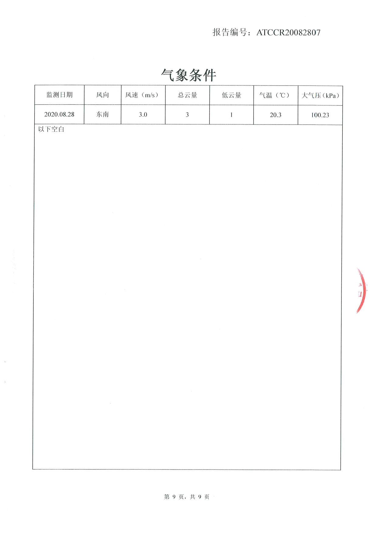 �й����ط�7790���Ӽ���(�ɷ�)���޹�˾-�ٷ���վ