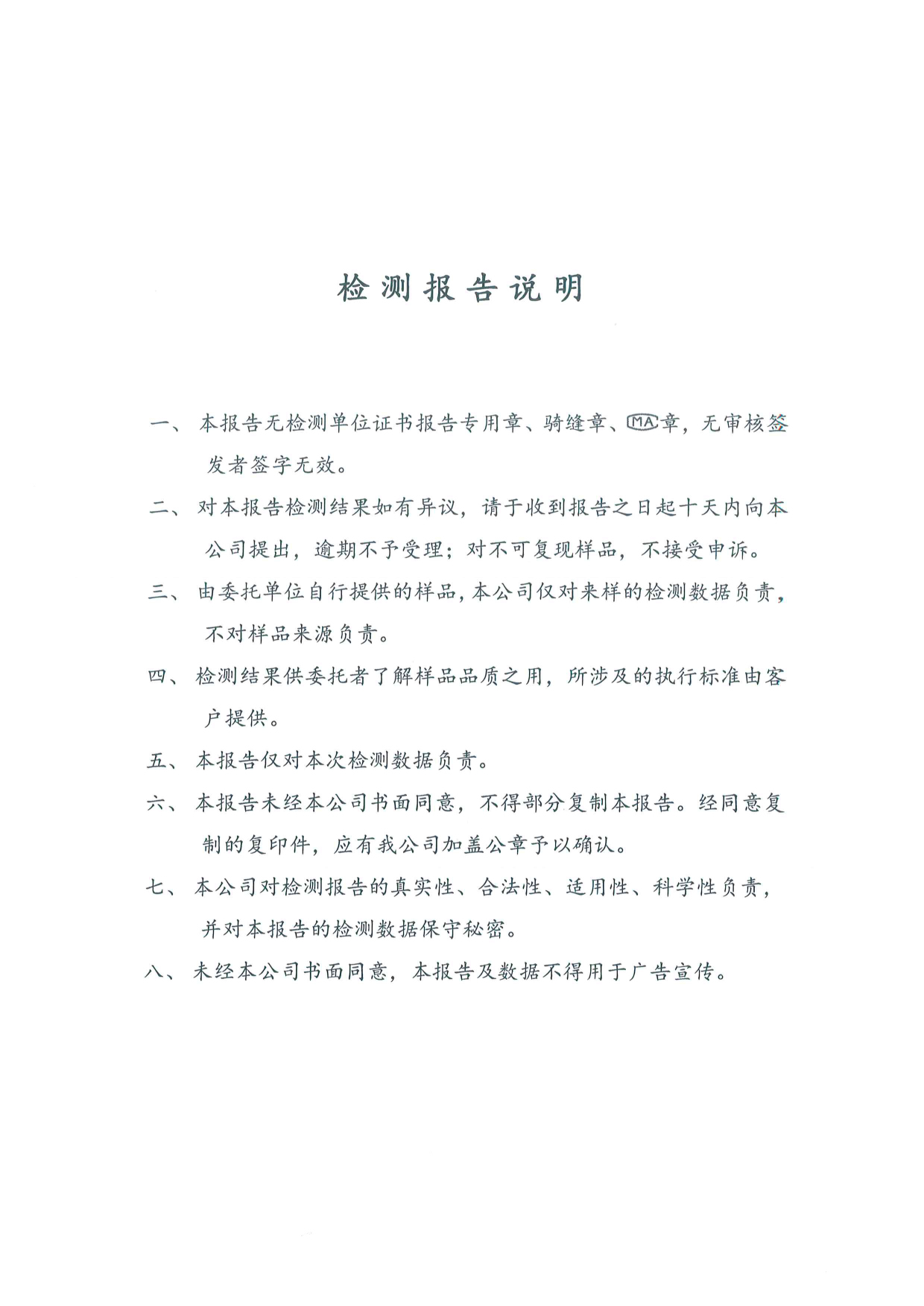 �й����ط�7790���Ӽ���(�ɷ�)���޹�˾-�ٷ���վ