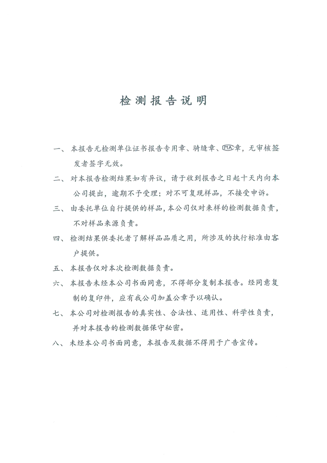 �й����ط�7790���Ӽ���(�ɷ�)���޹�˾-�ٷ���վ