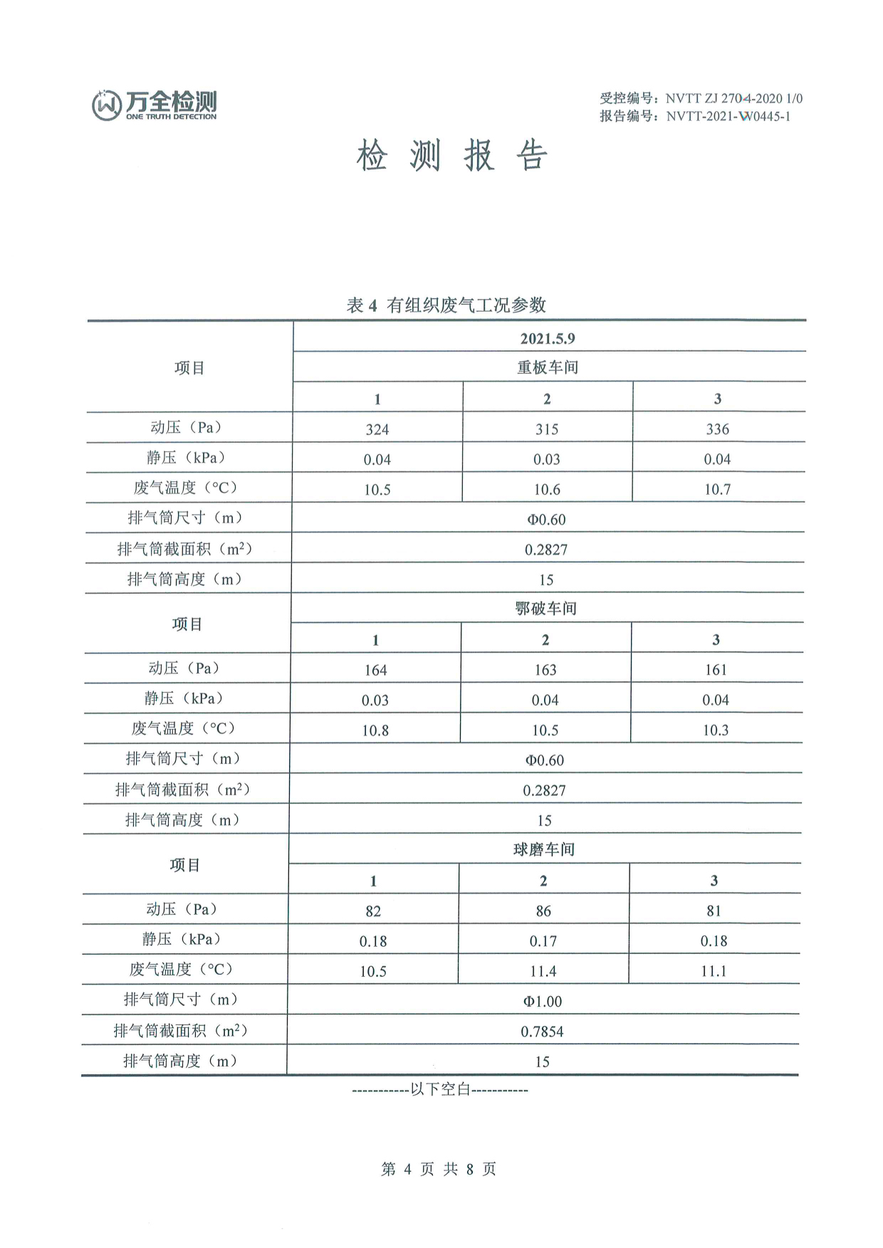 �й����ط�7790���Ӽ���(�ɷ�)���޹�˾-�ٷ���վ