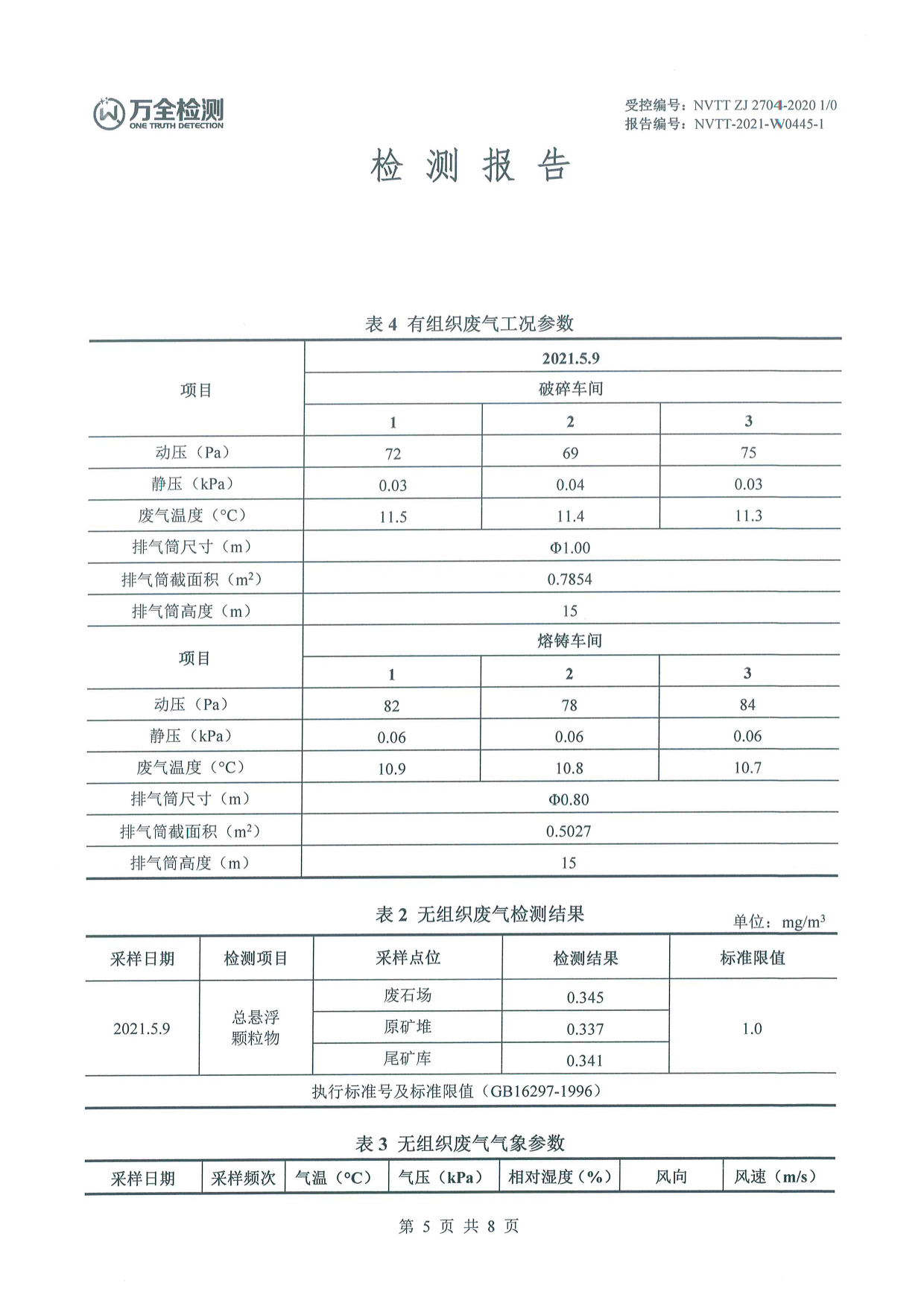 �й����ط�7790���Ӽ���(�ɷ�)���޹�˾-�ٷ���վ