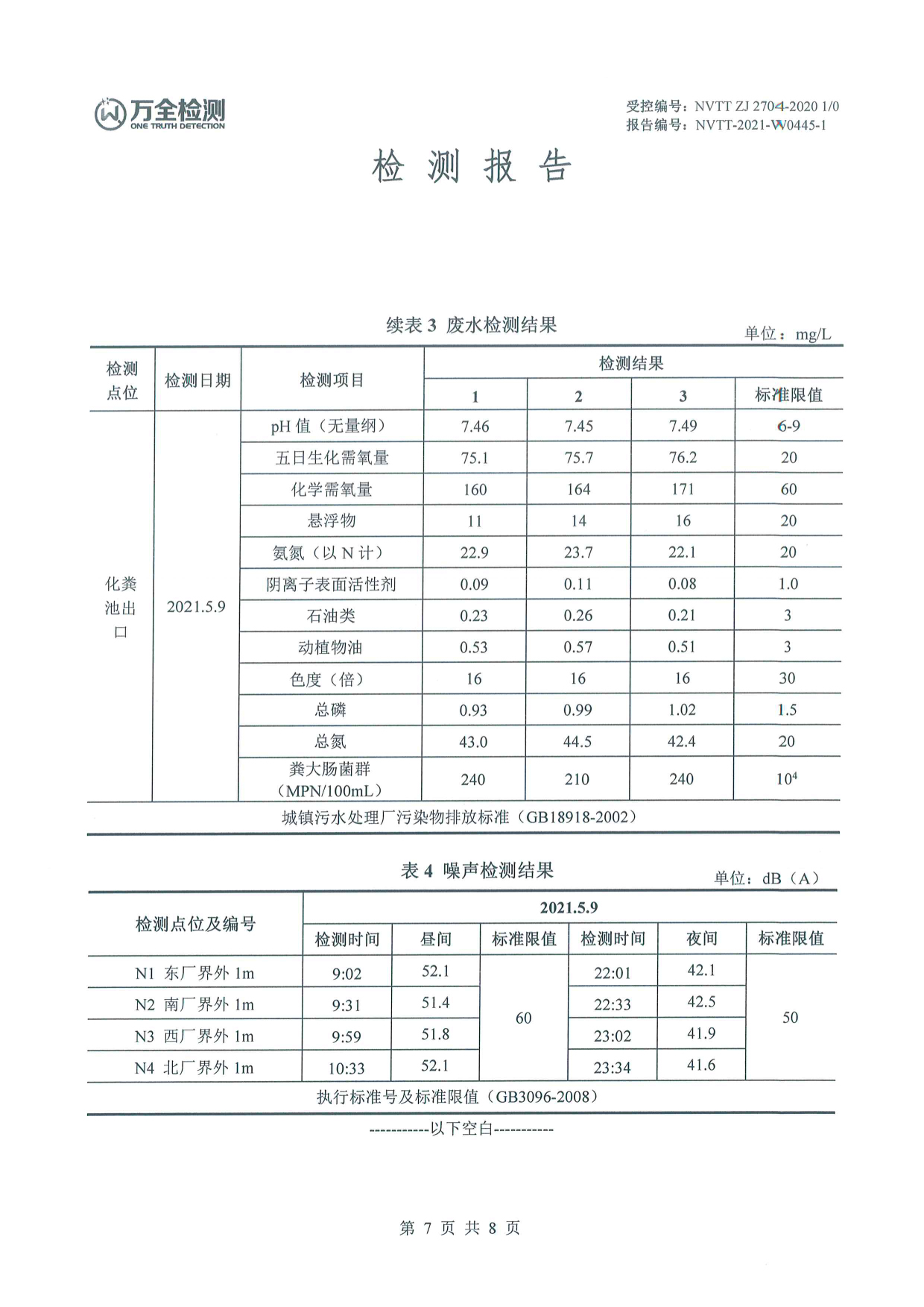 �й����ط�7790���Ӽ���(�ɷ�)���޹�˾-�ٷ���վ