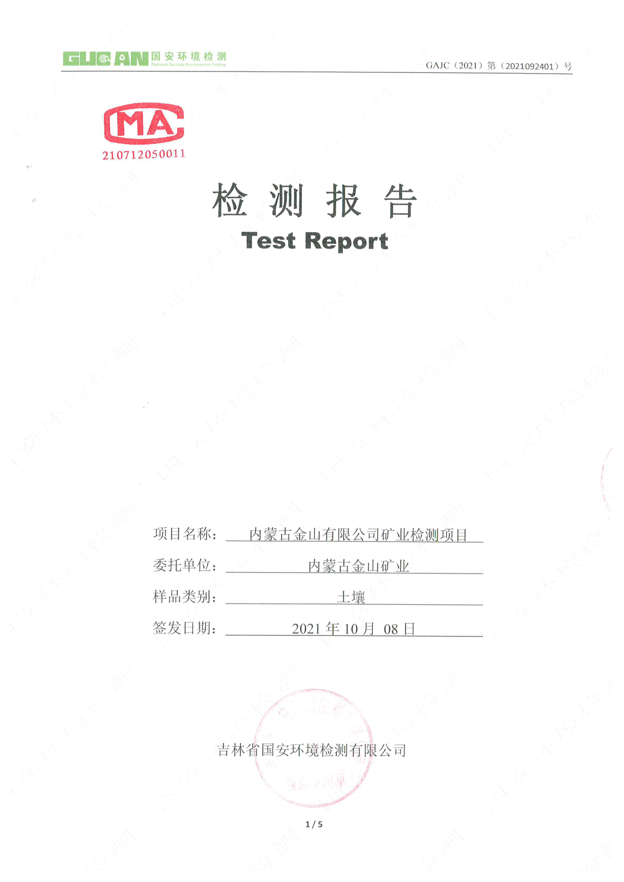 �й����ط�7790���Ӽ���(�ɷ�)���޹�˾-�ٷ���վ