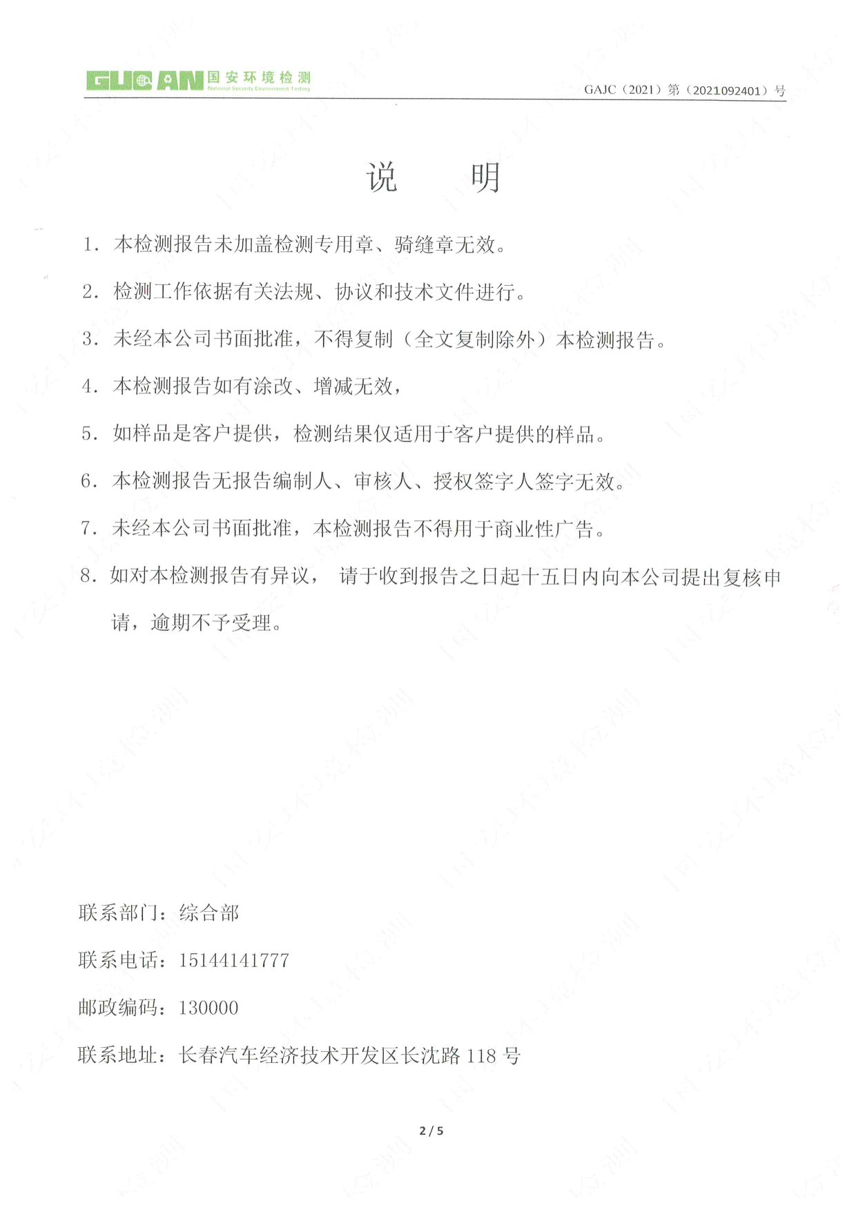 �й����ط�7790���Ӽ���(�ɷ�)���޹�˾-�ٷ���վ