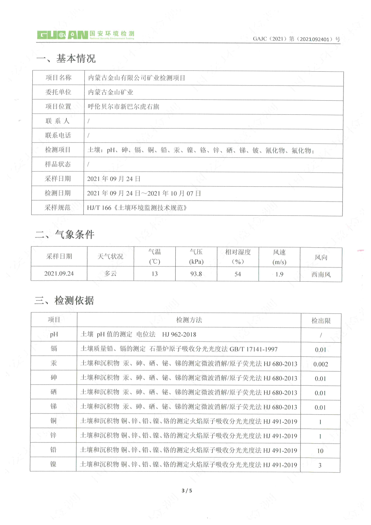 �й����ط�7790���Ӽ���(�ɷ�)���޹�˾-�ٷ���վ