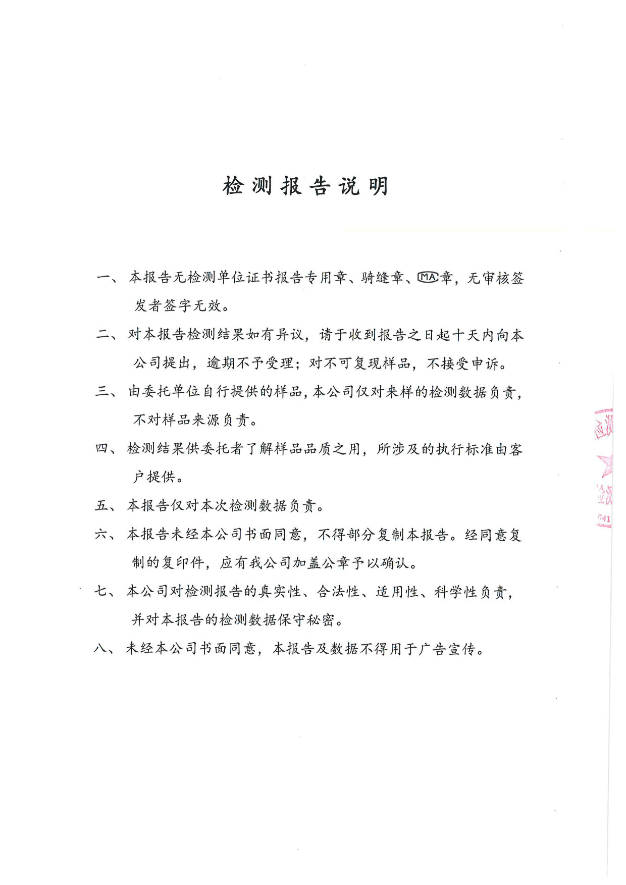 �й����ط�7790���Ӽ���(�ɷ�)���޹�˾-�ٷ���վ