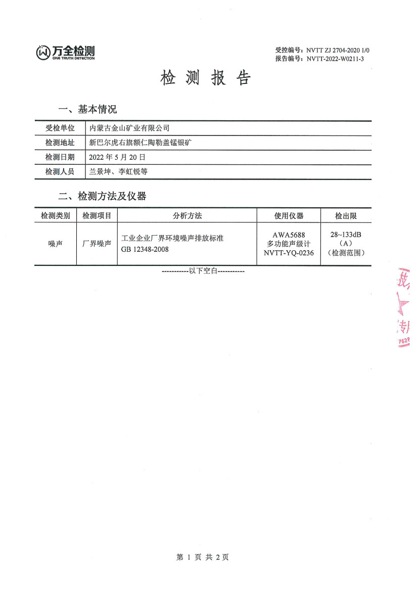 �й����ط�7790���Ӽ���(�ɷ�)���޹�˾-�ٷ���վ